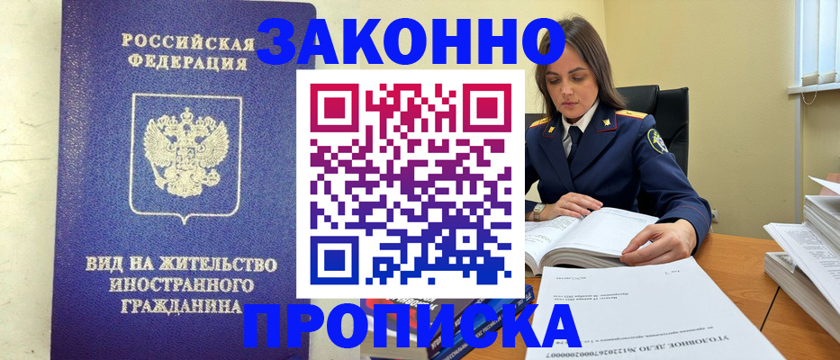 временная регистрация гарантия в Беломорске